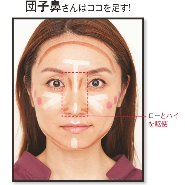 整形級！＝ヤバいベースメイクで、面長、団子鼻、離れ目…etcを解決する方法【ビューティニュース】｜美容メディアVOCE（ヴォーチェ）