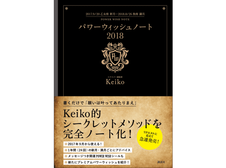 引き寄せのカリスマkeikoが教える 宇宙のチカラで大人磨き 年に一度は断捨離スキンケアがマスト ビューティニュース 美容メディアvoce ヴォーチェ