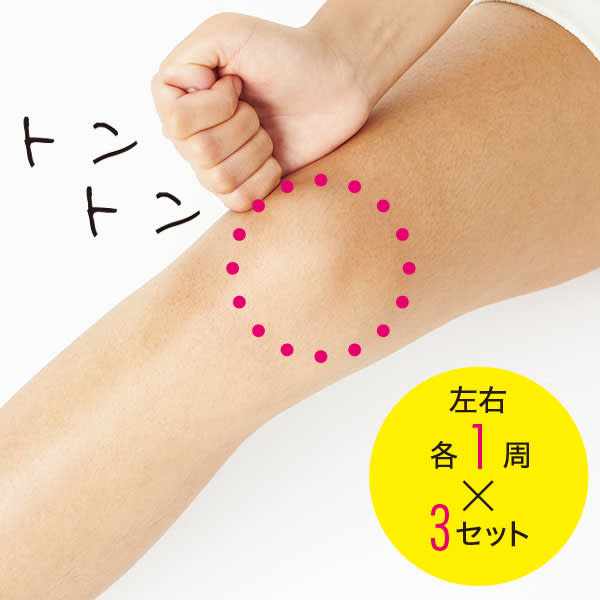 全身の毒出し 美脚づくりに効く 足 脚痩せたたき のやり方 たたくと痩せる 美容メディアvoce ヴォーチェ 全身の毒出し 美脚づくりに効く 足 脚痩せたたき のやり方 たたくと痩せる 美容メディアvoce ヴォーチェ