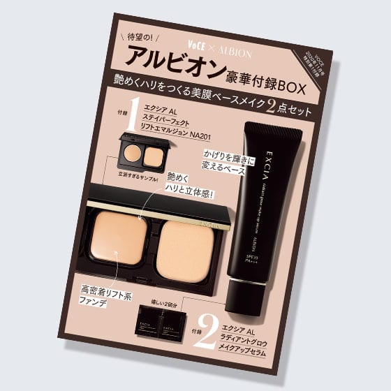 今月号の付録