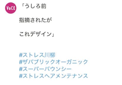 「スーパーバウンシー」の現品が当たる! Twitterキャンペーン