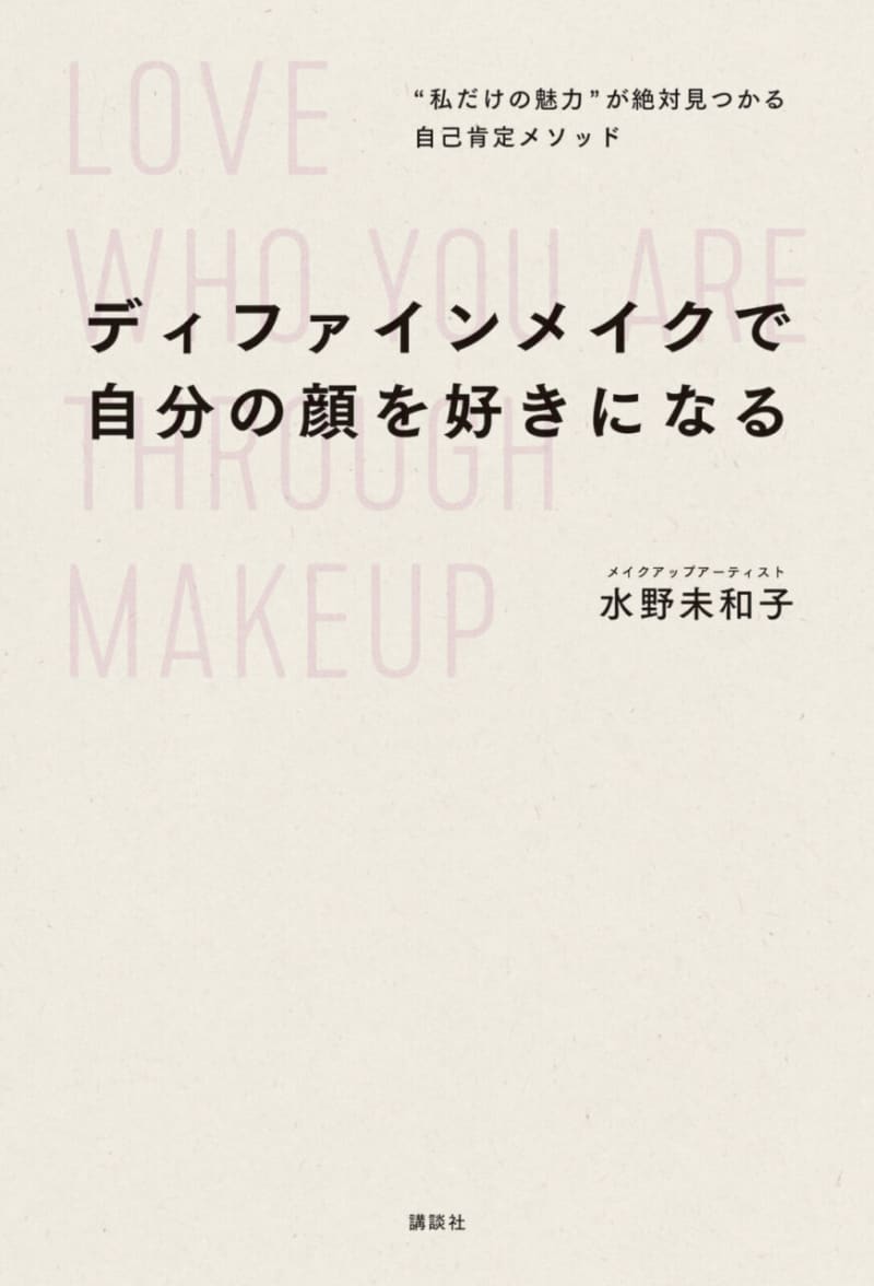 ディファインメイクで自分の顔を好きになる 自然なのに目がくっきり 歌舞伎アイライン 忍者アイライン 美容メディアvoce ヴォーチェ ディファインメイクで自分の顔を好きになる 自然なのに目がくっきり 歌舞伎アイライン 忍者アイライン 美容メディアvoce ヴォーチェ