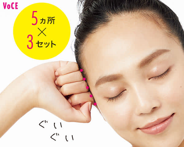 3. こめかみを押す