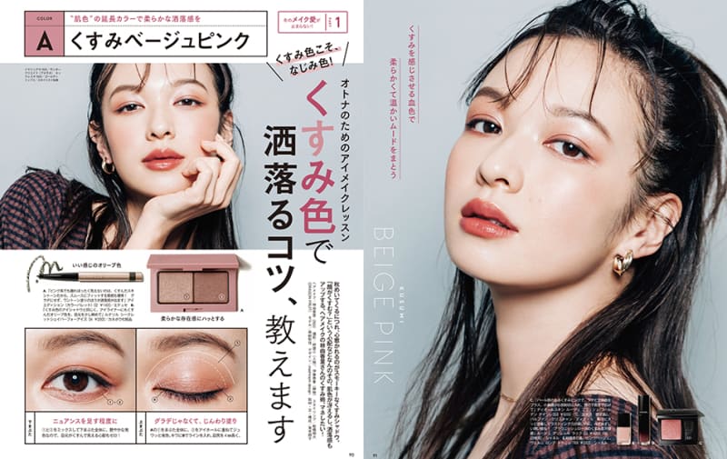 VOCE202012月号