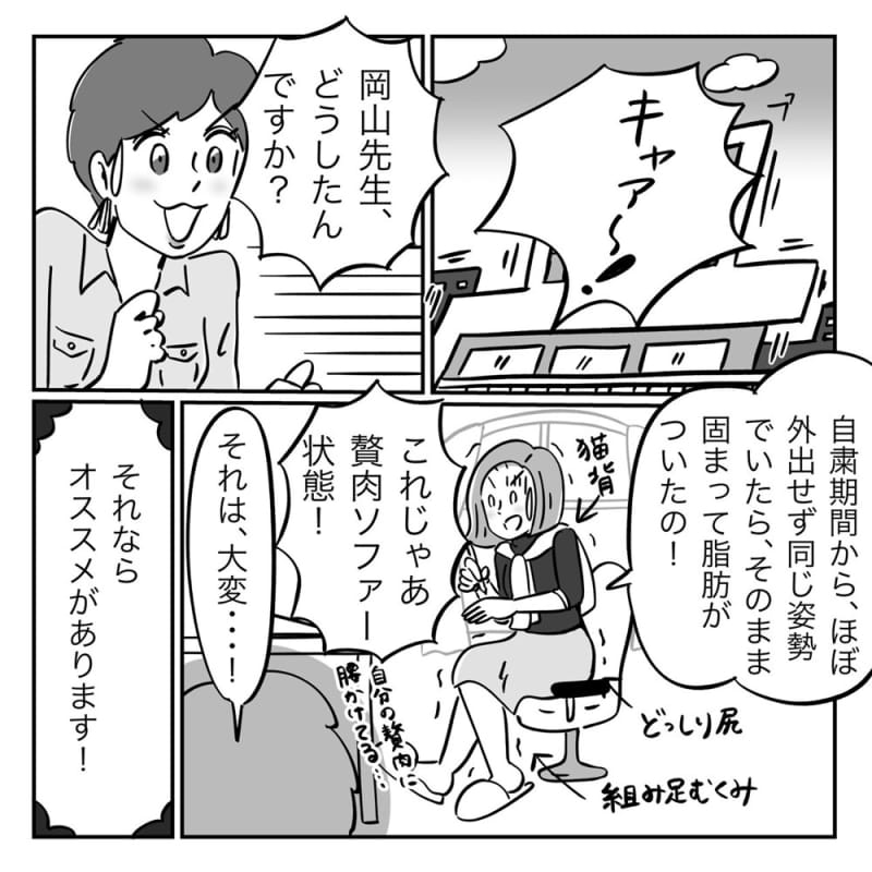 それゆけ美人道!