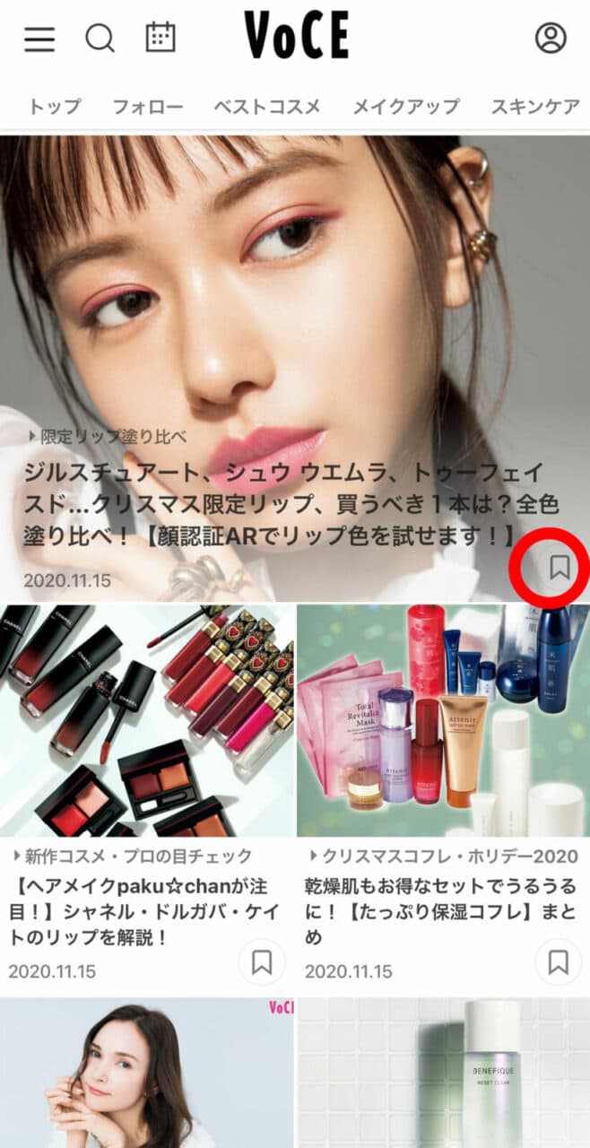 プレゼント記事