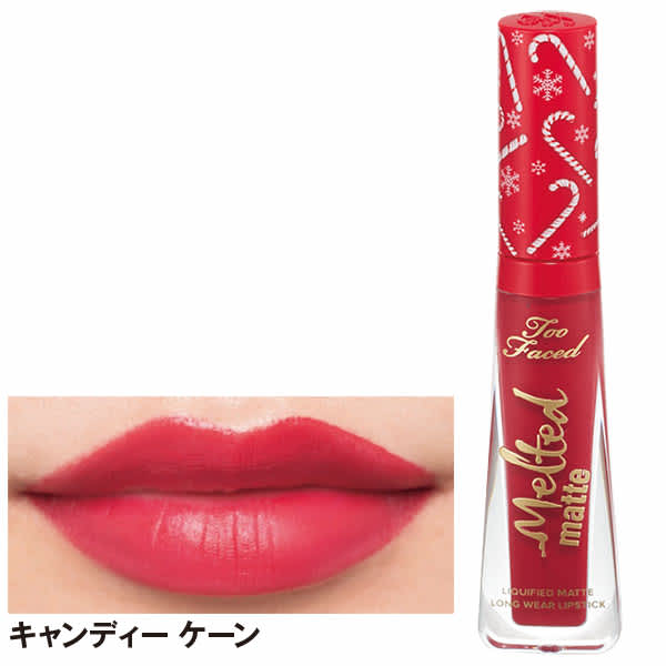 クリスマス メルテッド リキッド リップスティック セット キャンディー ケーン