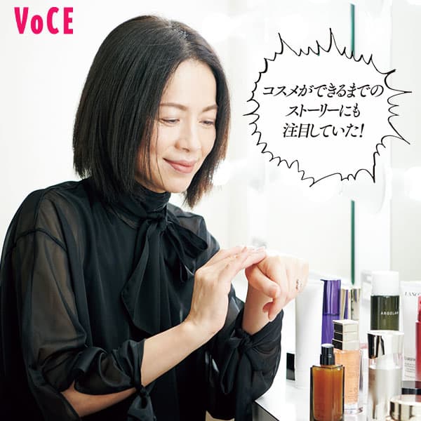 VOCE2021年1月号_松本千登世