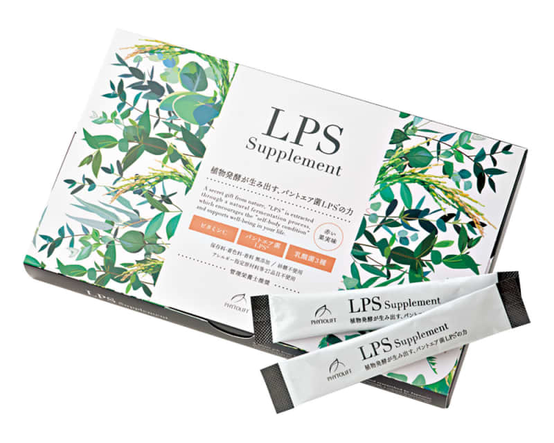 LPS Supplement