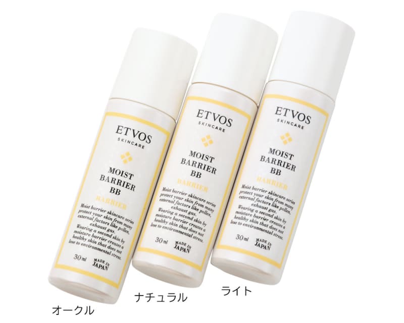 エトヴォス モイストバリアBB