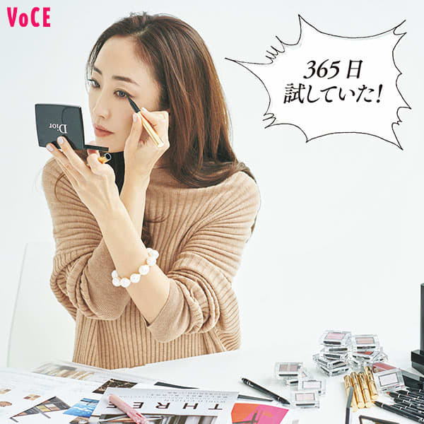 VOCE2021年1月号_神崎恵