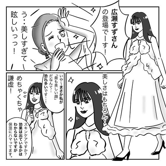 ベストコスメアワード2019漫画レポ