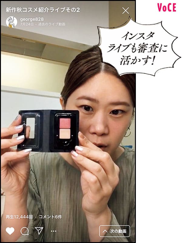 ヘアメイクアップアーティスト_Georgeさん