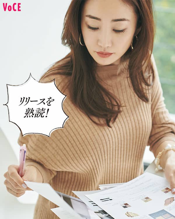 VOCE2021年1月号_神崎恵