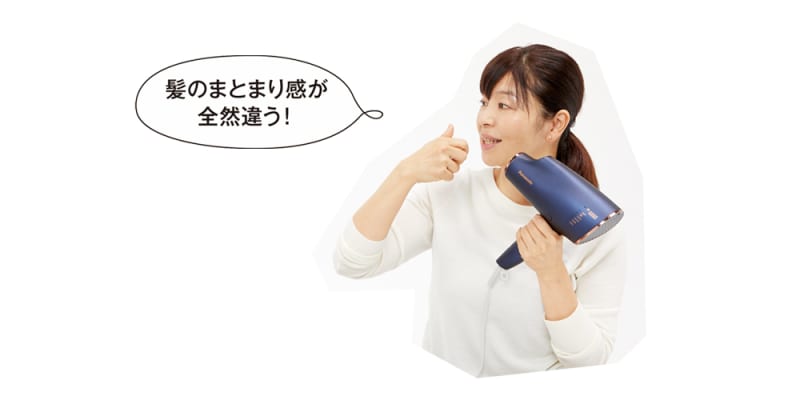 髪のまとまり感が全然違う!