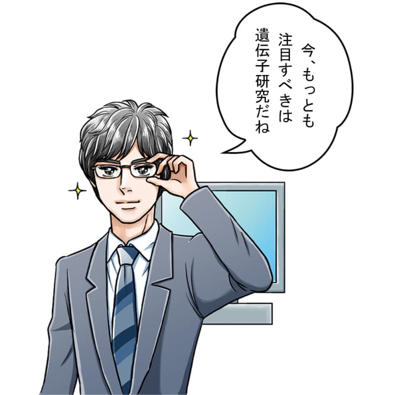 遺伝子研究の最前線を知り尽くす【理系男子】