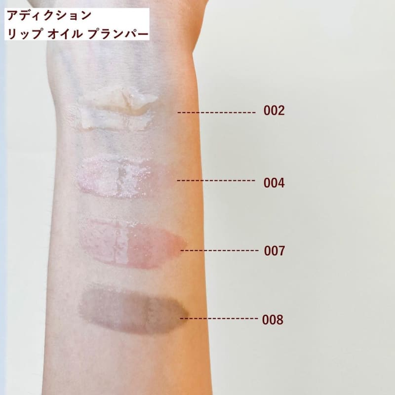 リップ オイル プランパー