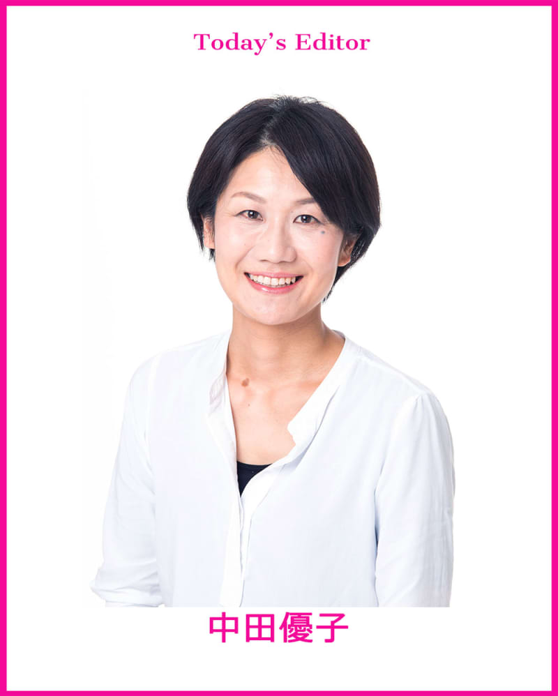 中田優子