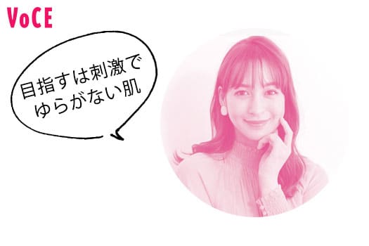 VOCE2021年1月号_野崎萌香