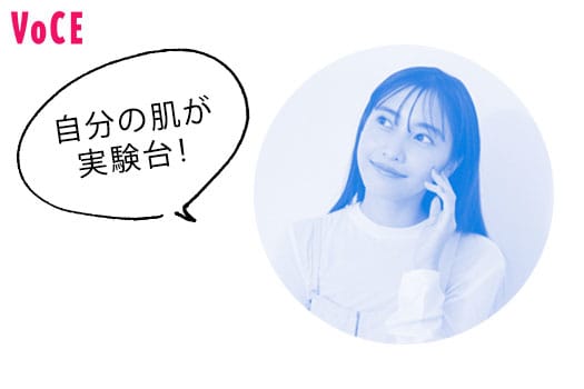 VOCE2021年1月号_佐野ひなこ