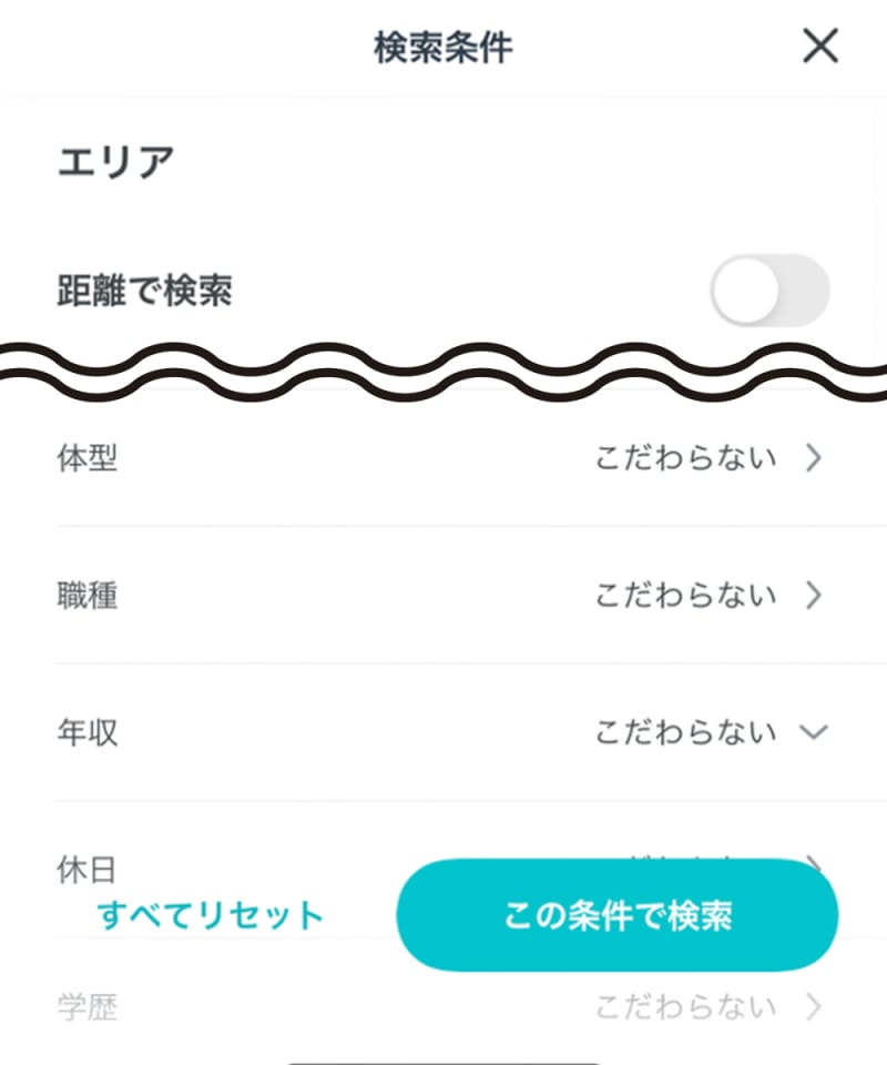 ペアーズ