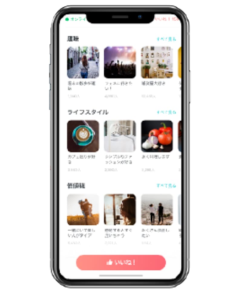 ペアーズ
