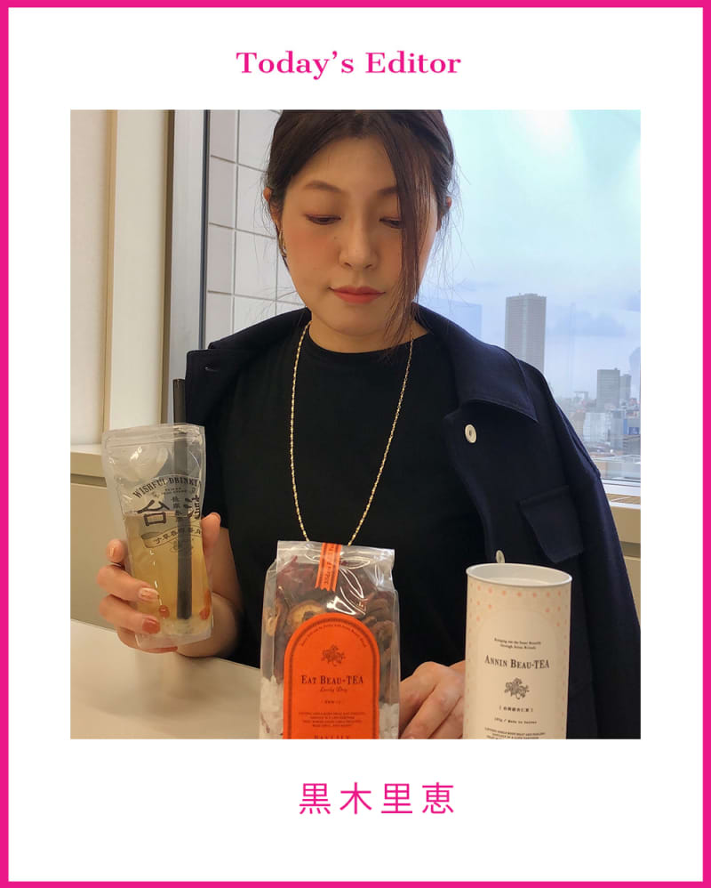 チルアミ連載 黒木さん②