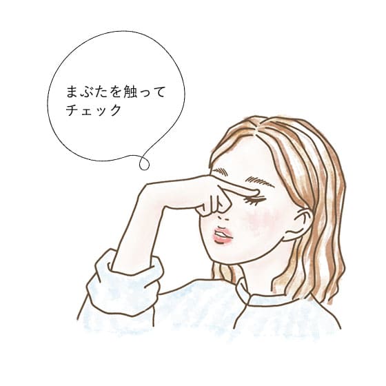 カーラー選び_まぶたを触ってチェック