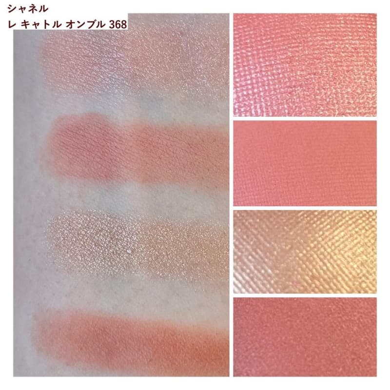最大75%OFFクーポン シャネル レ キャトル オンブル 368 ゴールデン