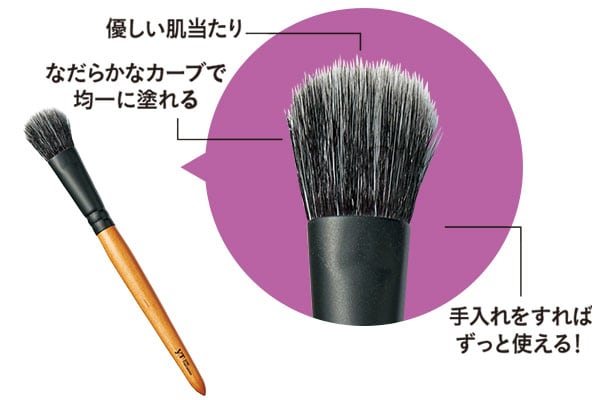 優しい肌当たり なだらかなカーブで均一に塗れる 手入れをすればずっと使える!