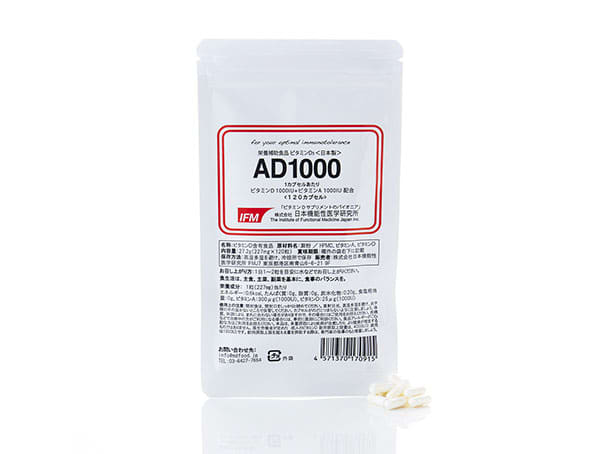 AD1000 120カプセル