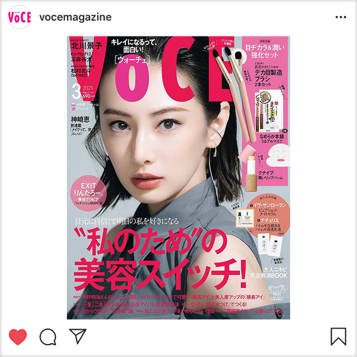 北川景子さんが話題 出産後も変わらぬ美貌を披露 インスタで話題のコスメ 美容メディアvoce ヴォーチェ 北川景子さんが話題 出産後も変わらぬ美貌を披露 インスタで話題のコスメ 美容メディアvoce ヴォーチェ