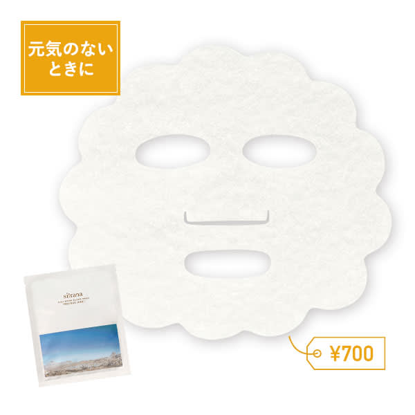 シトラナ_シカグロウ-クリアマスク