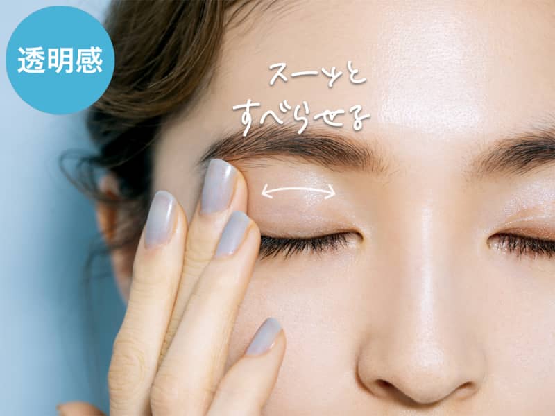 ブルーラメを眉下まで幅広く