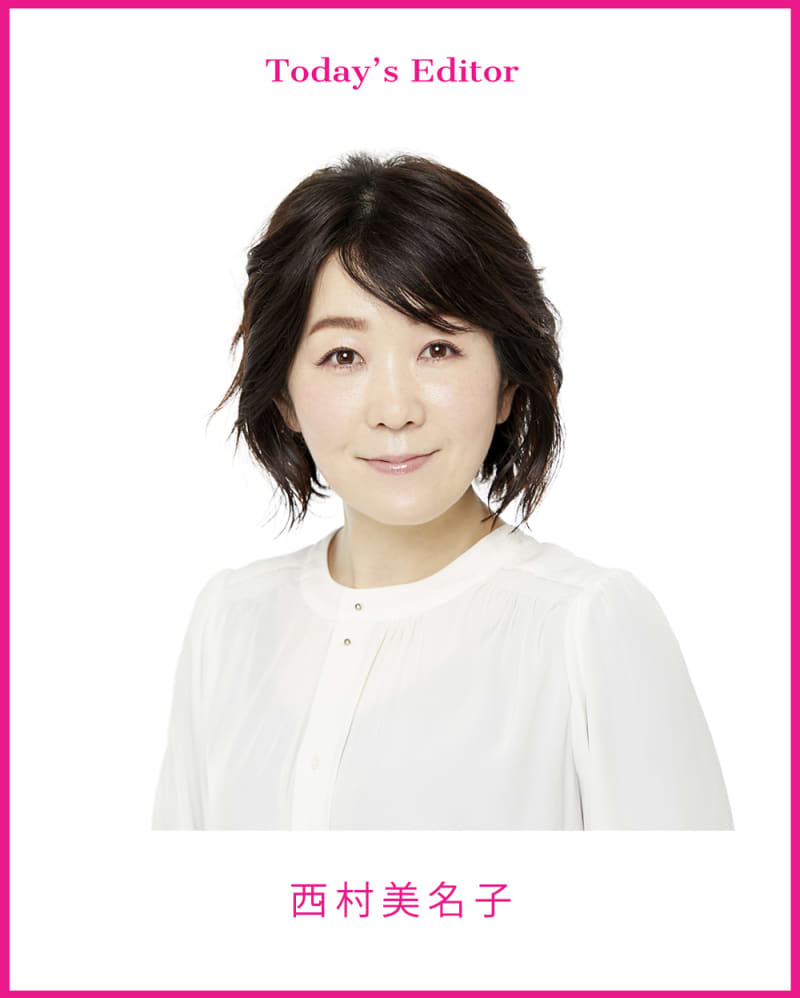 編集・西村美名子