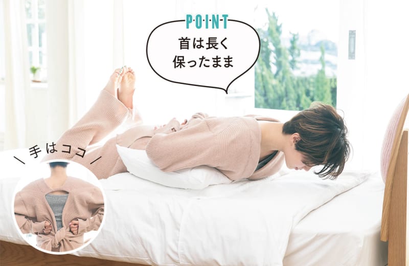 ほぐピラ/おなかの下に枕を入れ背骨を伸ばす