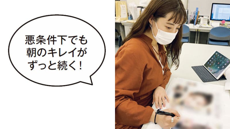 悪条件下でも朝のキレイがずっと続く!