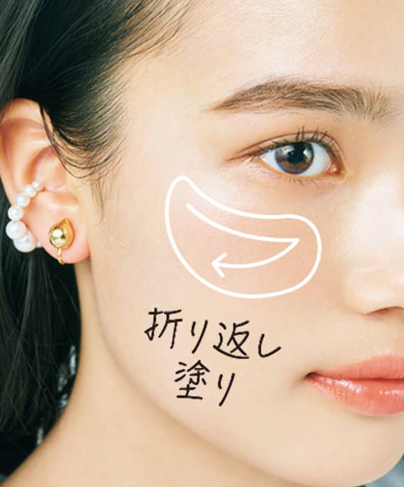 howto、折り返し塗り