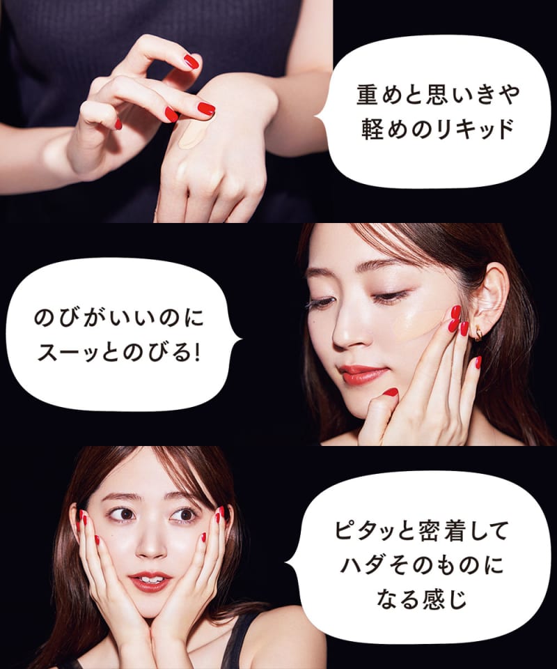 VOCE2021年4月号 鈴木愛理/重めと思いきや軽めのリキッド/のびがいいのにスーッとのびる!/ピタッと密着してハダそのものになる感じ