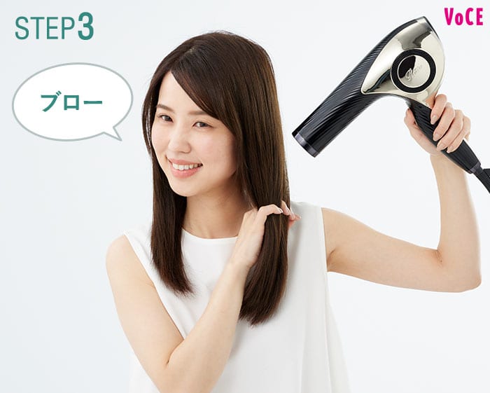 STEP3 ブロー