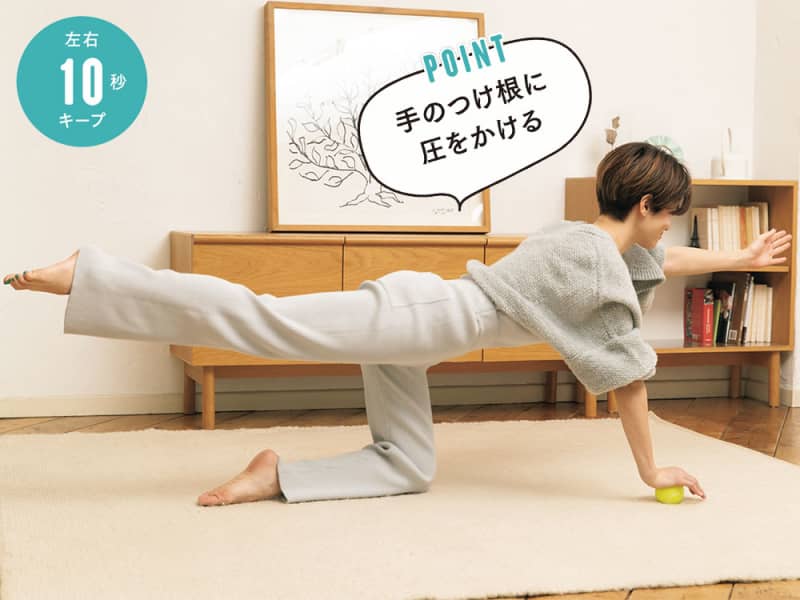 手のつけ根に圧をかける