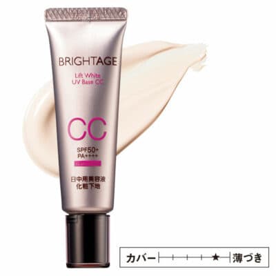 リフトホワイト UVベース CC
