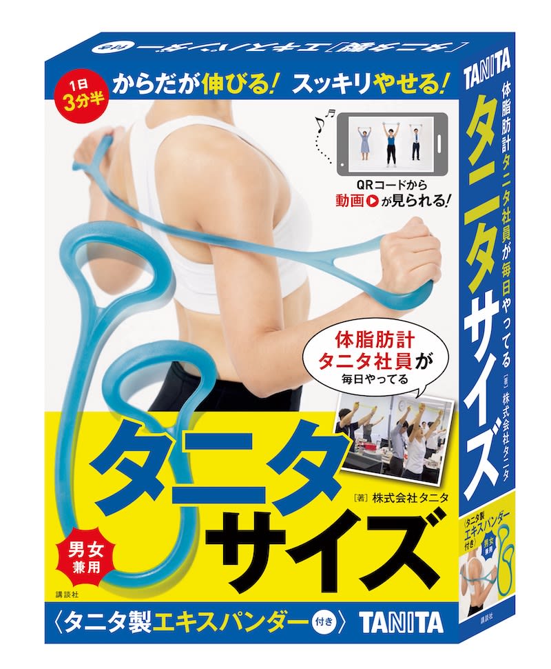 食べてやせるが叶う タニタ式 脂肪が燃える食生活 とは 話題のタニタサイズ 美容メディアvoce ヴォーチェ