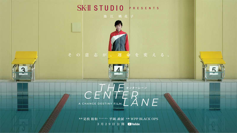 運命を、変えよう。【SK-II STUDIO】から始まる希望とは