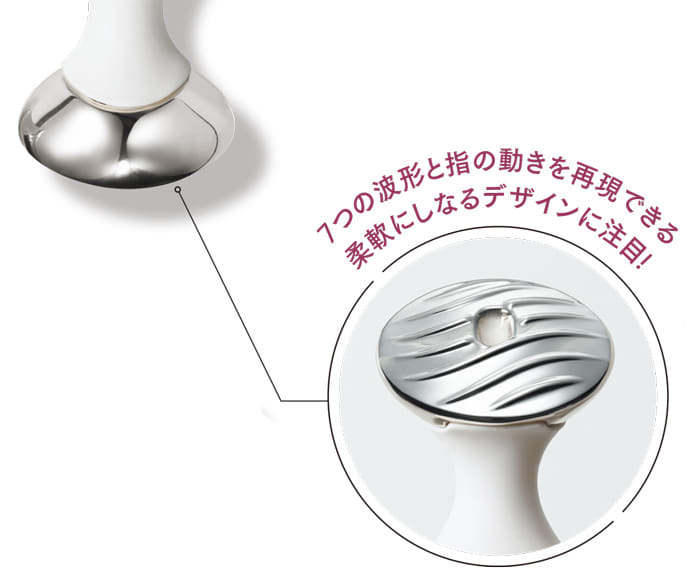 7つの波形と指の動きを再現できる柔軟にしなるデザインに注目!