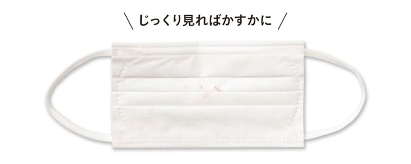 じっくり見ればかすかに