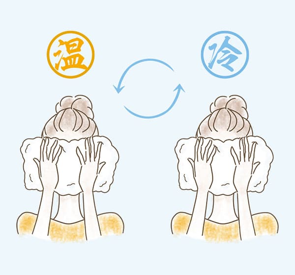 温タオルと冷タオルを交互に当ててめぐらせる