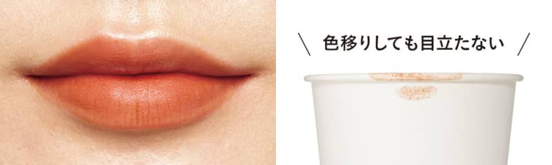 色移りしても目立たない