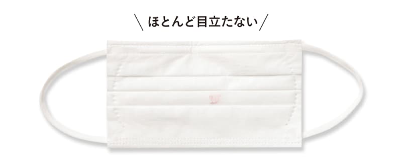 ほとんど目立たない