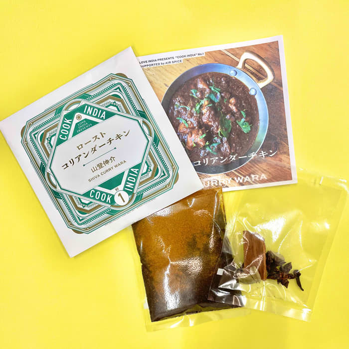 COOK INDIAのカレーキット